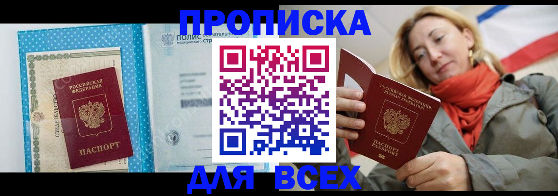 прописка поиск в Талице