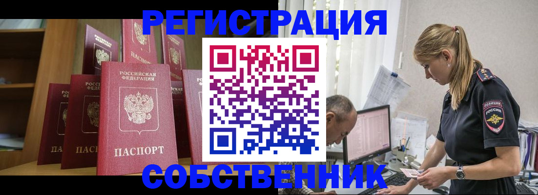 временная регистрация надежно в Талице