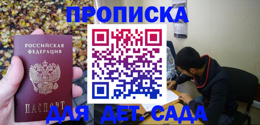 где прописаться в Талице