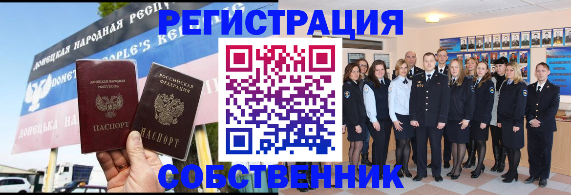 прописка в Талице
